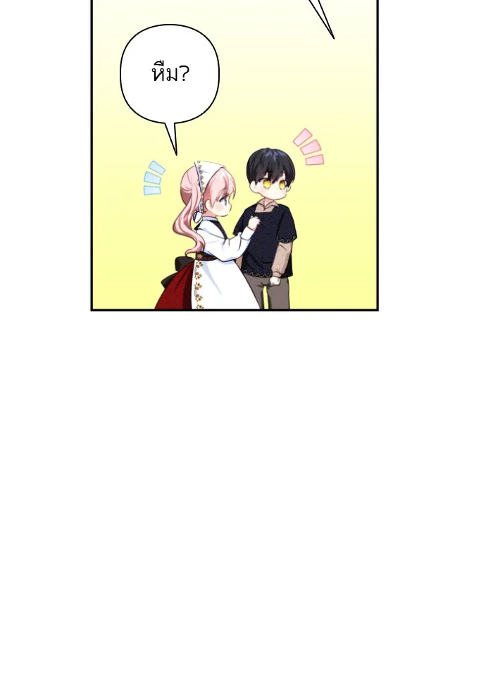 บุตรสาวของดยุกปีศาจ ตอนที่ 42 รูปที่ 79