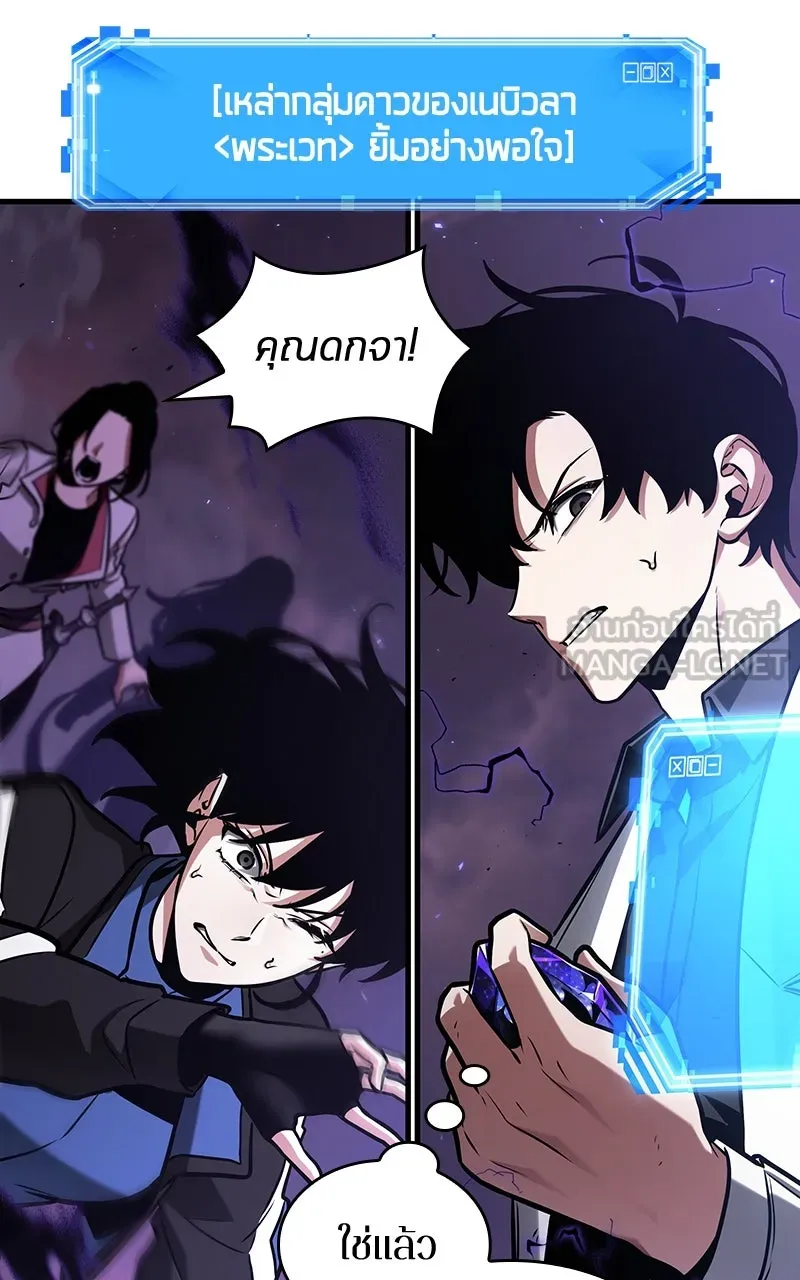 Omniscient Reader อ่านชะตาวันสิ้นโลก ตอนที่ 35 ราชาปีศาจที่ 73 (7) รูปที่ 57