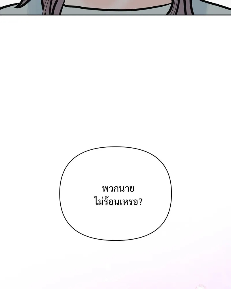 รักนี้ไม่ต้องมีเซนส์ ตอนที่ 30 รูปที่ 140