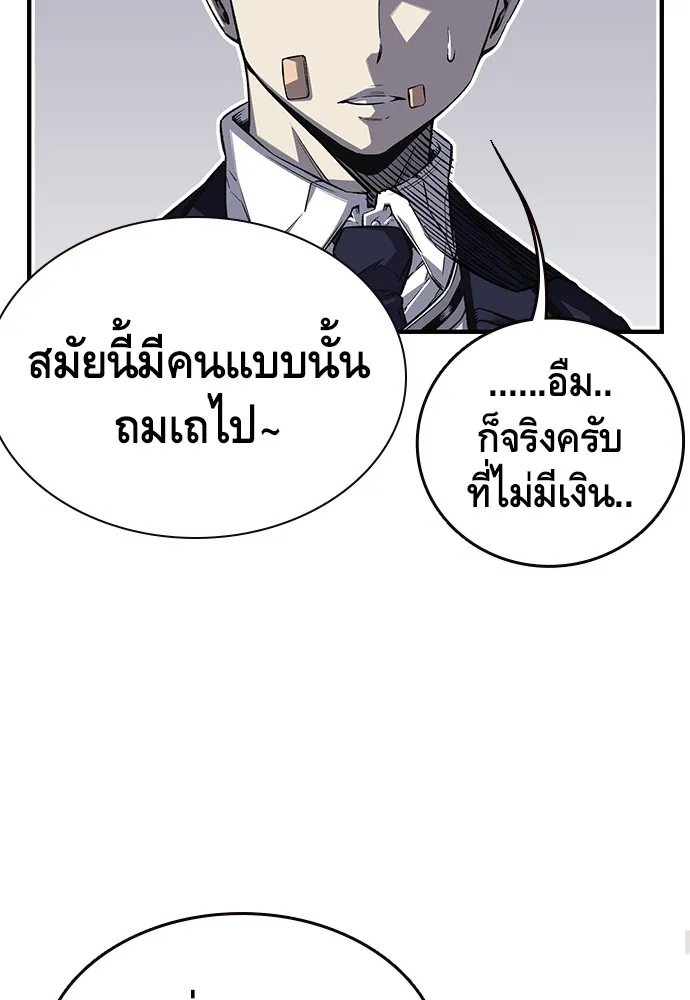 King Game ตอนที่ 1 จะใช้อย่างดี รูปที่ 139