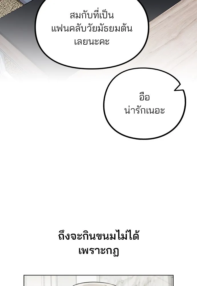 รักผิดแผน ตอนที่ 18 รูปที่ 35
