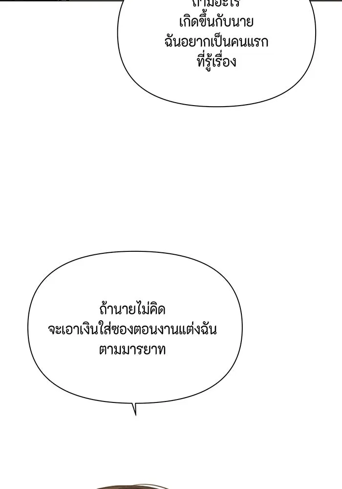 เพียงรุ่งอรุณ ตอนที่ 47 รูปที่ 70