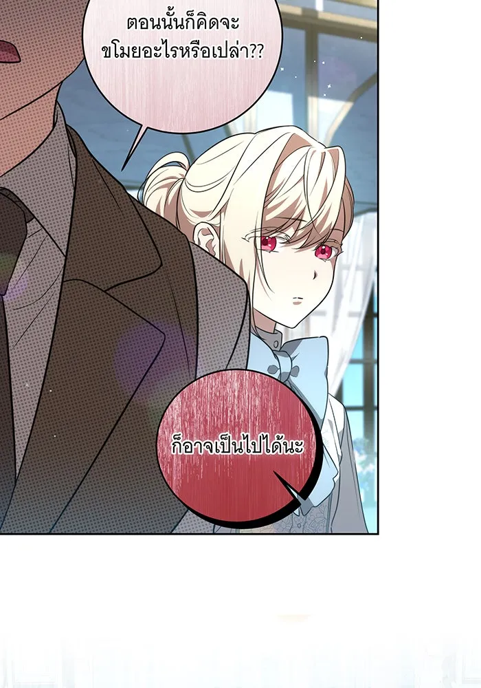 ทุกอย่างที่เสียไป ฉันขอทวงคืน ตอนที่ 10 รูปที่ 74