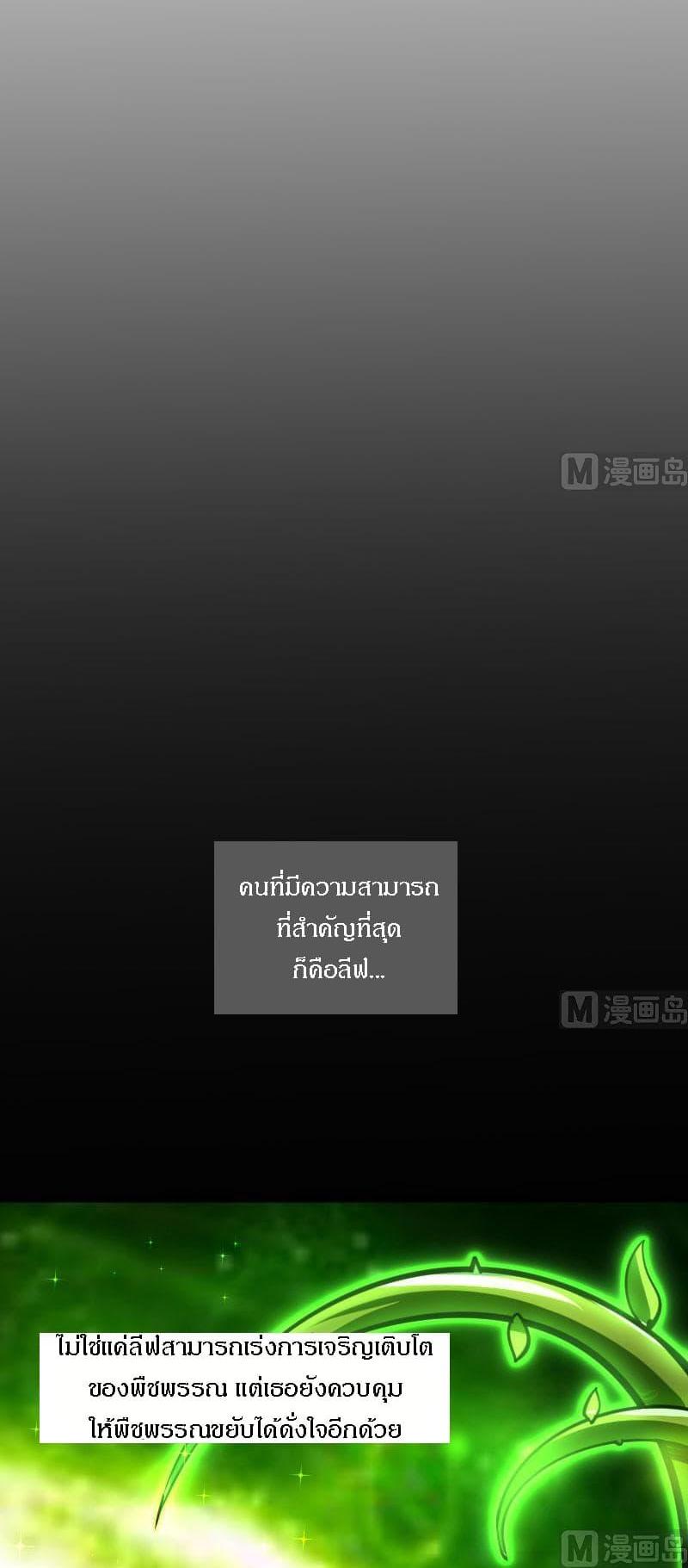 Release That Witch ตอนทื่ 70 รูปที่ 22