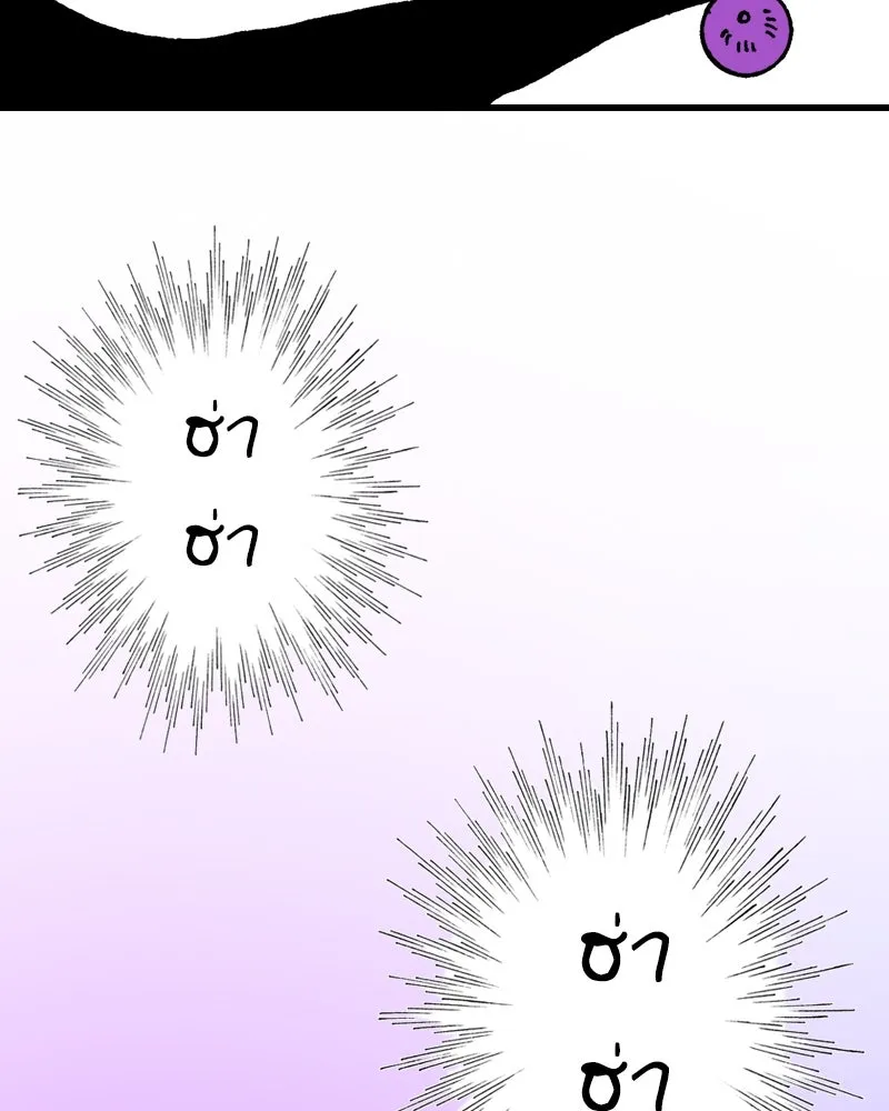 การิน BlaCX ปริศนาอาถรรพ์สีดำ ตอนที่ 9 ดาว (1) รูปที่ 25