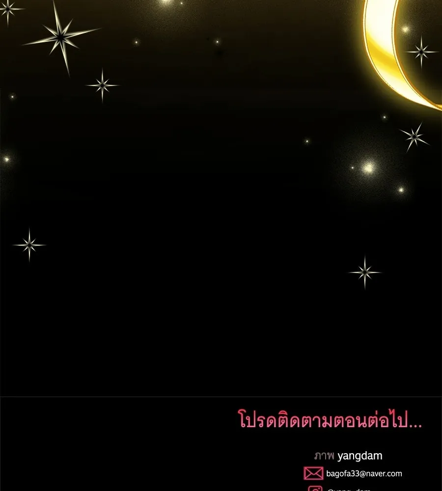 เปลี่ยนบทร้ายให้เป็นบทรัก ตอนที่ 53 รูปที่ 139