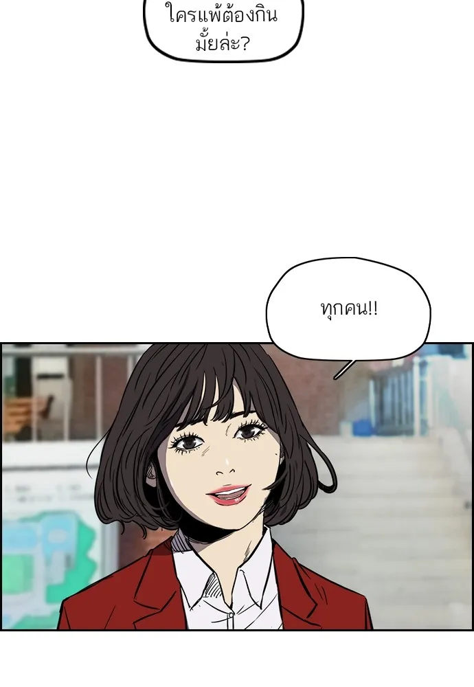 ปั่นสู้ฝันbrWind Breaker ตอนที่ 63 รูปที่ 50