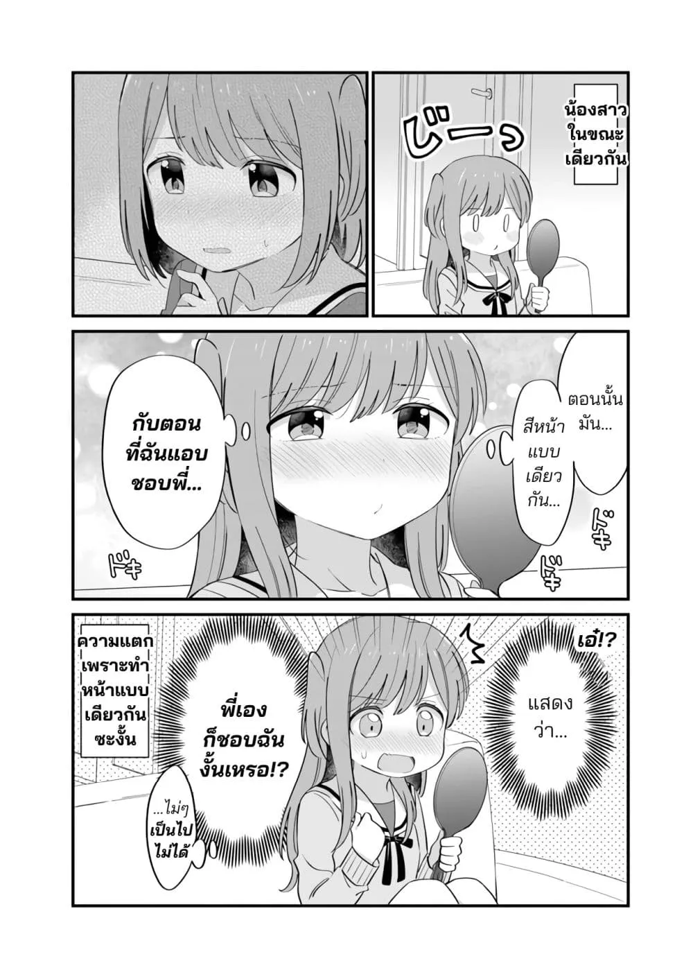 Manga-lc-com อ่านมังงะ อ่านการ์ตูน ออนไลน์ ฟรี Ryokataomoi na Futago Shimai ตอนที่ 1 2 3 4 5 6 7 8 9 10 11 12 13 14 ฟรี ไม่มีโฆษณา Manga-lc - อ่าน มังงะ อ่าน การ์ตูน ออนไลน์ อ่านมังงะ ฟรี