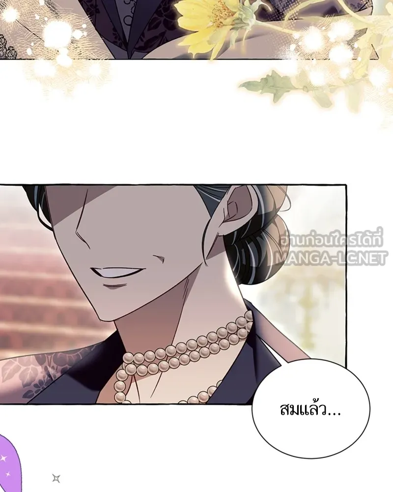 นึกว่าเป็นอิเซไคธรรมดา ตอนที่ 69 รูปที่ 39