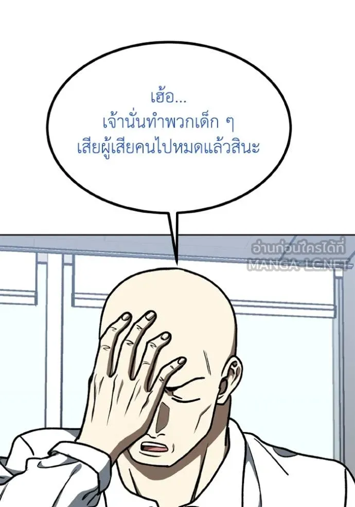 ราชาแห่งอ็อกทากอน ตอนที่ 182 รูปที่ 119