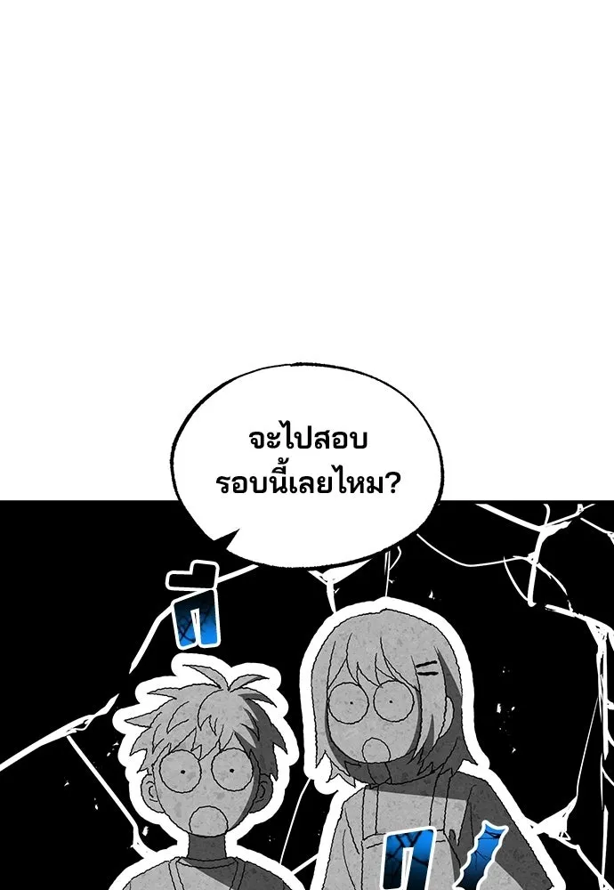 ร้านสะดวกซื้อต่างโลก ตอนที่ 24 รูปที่ 82