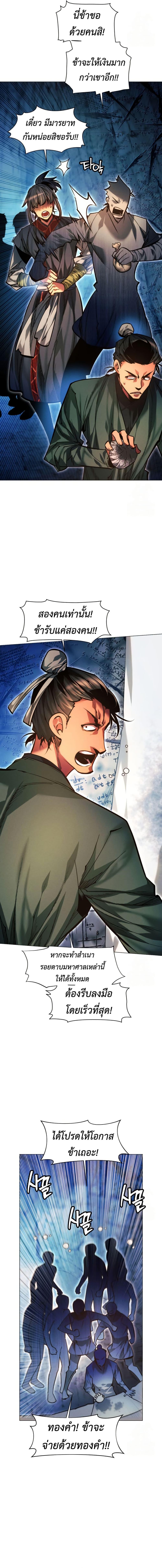 Manga-lc-com อ่านมังงะ อ่านการ์ตูน ออนไลน์ ฟรี A Modern Man Who Got Transmigrated Into the Murim World ตอนที่ 1 2 3 4 5 6 7 8 9 10 11 12 13 14 ฟรี ไม่มีโฆษณา Manga-lc - อ่าน มังงะ อ่าน การ์ตูน ออนไลน์ อ่านมังงะ ฟรี