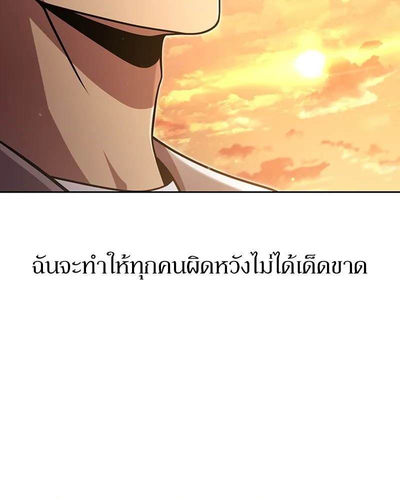 Clever Cleaning Life Of The Returned Genius Hunter ส_ดยอดฮ_นเตอร_สายคล_น ตอนที่ ตอนที่ 89 รูปที่ 116