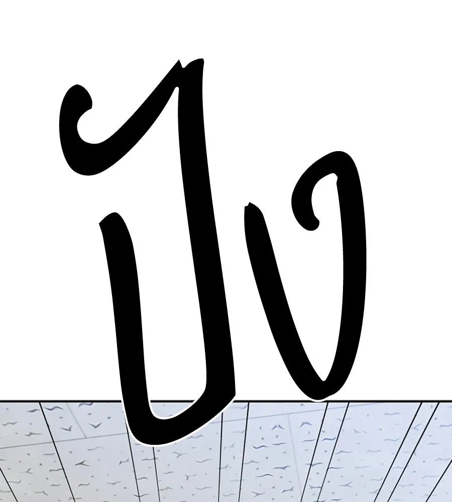 เหตุผลของคนไม่อยากอยู่ ตอนที่ 21 รูปที่ 101