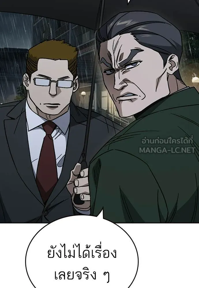 Study Group ตอนที่ 312 รูปที่ 23