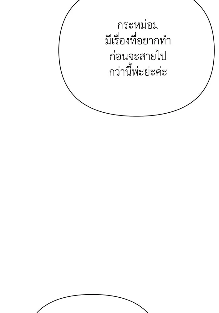 แอชสตาร์ต ตอนที่ 29 รูปที่ 107