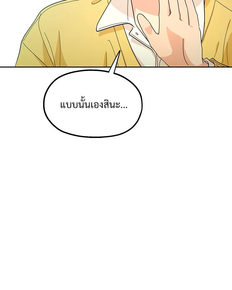 Pyramid Game เกมพีระมิด ตอนที่ 18 รูปที่ 68