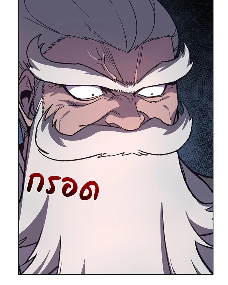 เกิดอีกทีเป็นว่าที่ประมุขลัทธิมาร ตอนที่ 21 รูปที่ 77