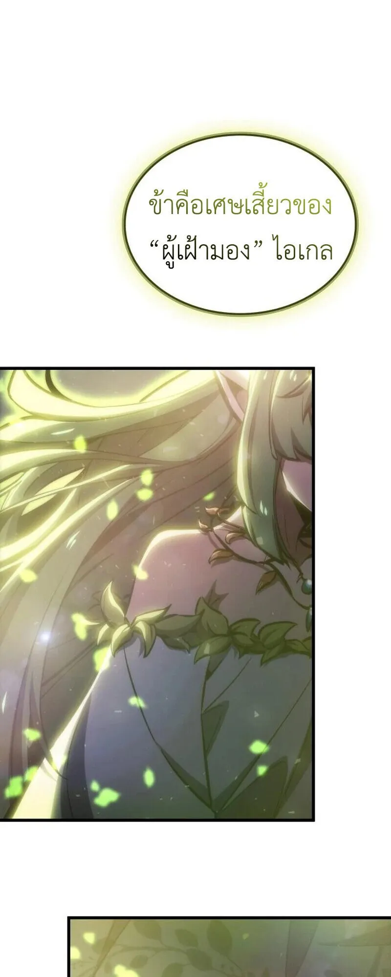 Breakers ตอนที่ ตอนที่ 23 รูปที่ 6