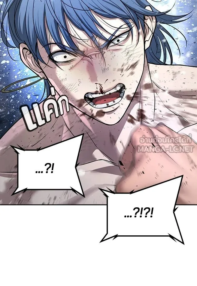 คูเซรา ตอนที่ 57 รูปที่ 255