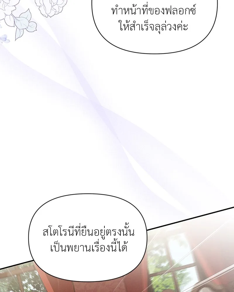 โอ้ ศัตรูที่รัก ตอนที่ 57 รูปที่ 112