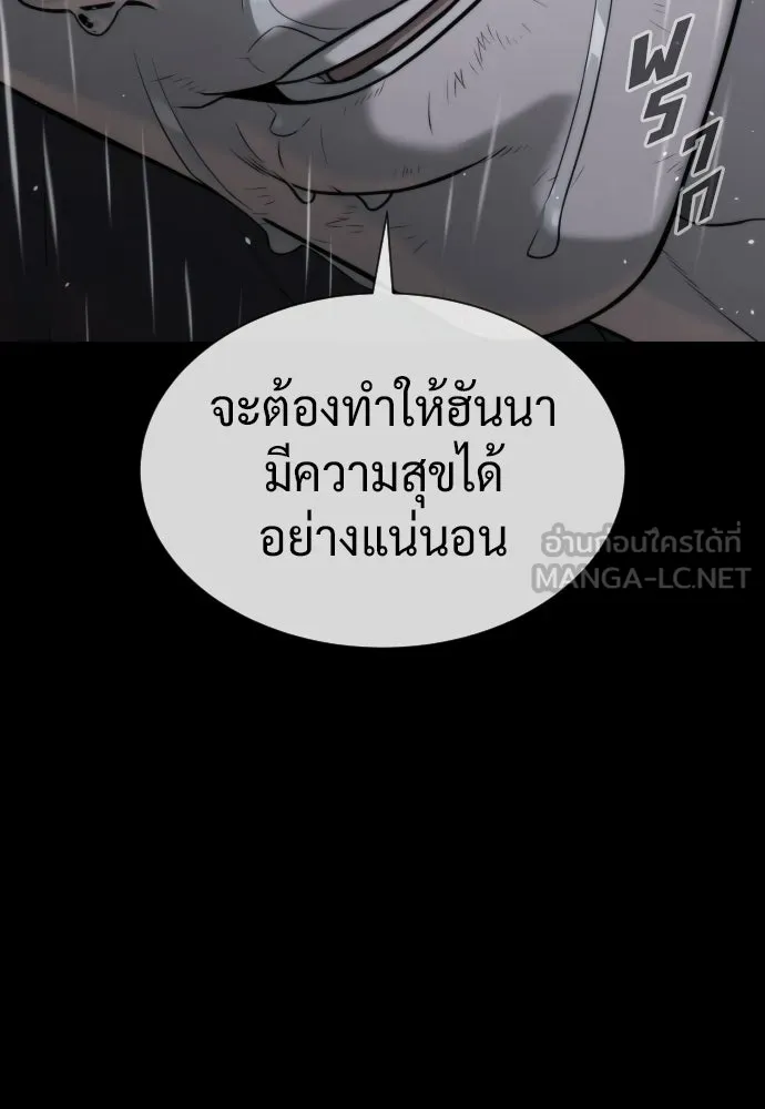 นักฆ่าย้อนวัย ตอนที่ 120 รูปที่ 99
