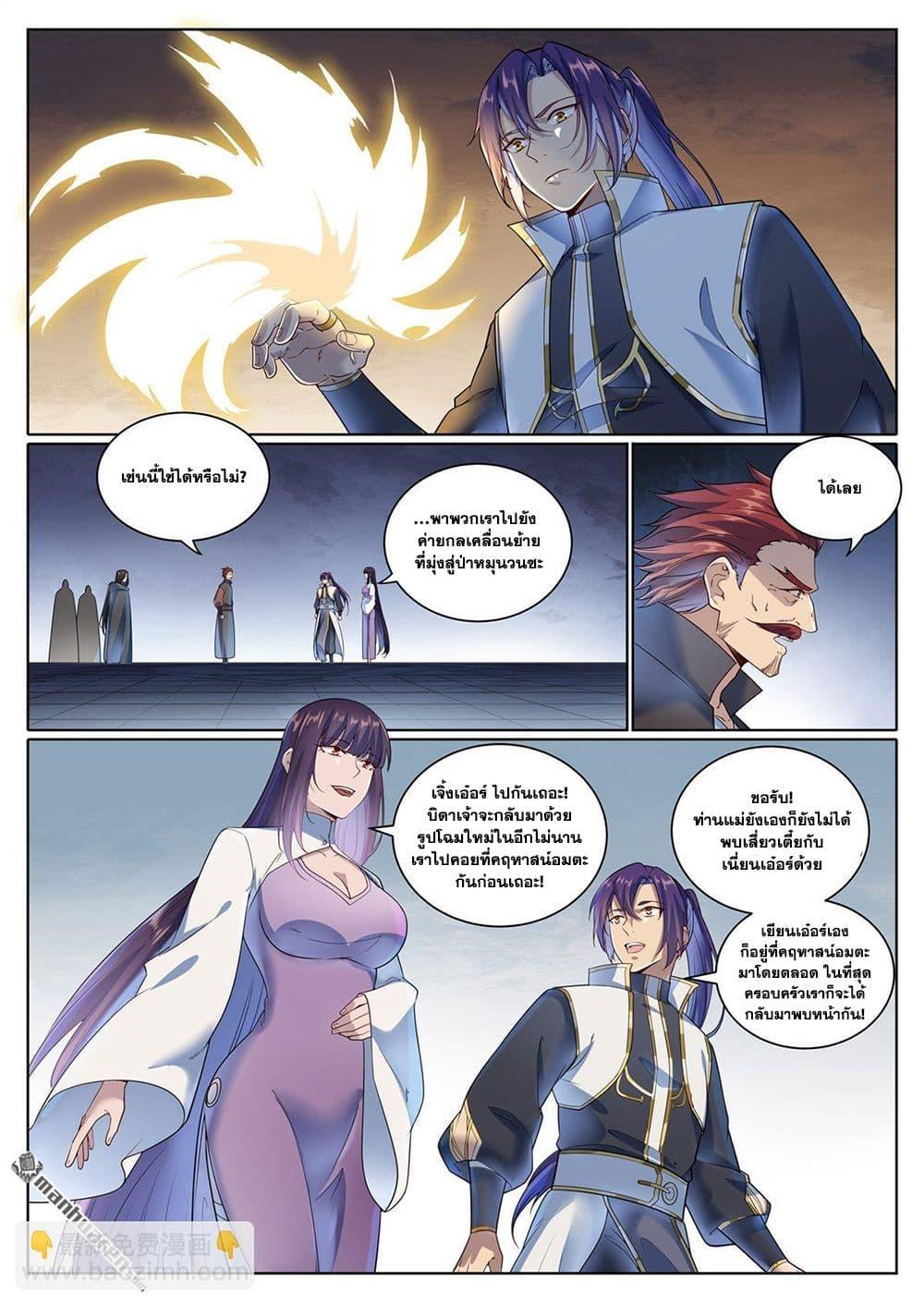 Manga-lc-com อ่านมังงะ อ่านการ์ตูน ออนไลน์ ฟรี Bailian Chengshen ตอนที่ 1 2 3 4 5 6 7 8 9 10 11 12 13 14 ฟรี ไม่มีโฆษณา Manga-lc - อ่าน มังงะ อ่าน การ์ตูน ออนไลน์ อ่านมังงะ ฟรี