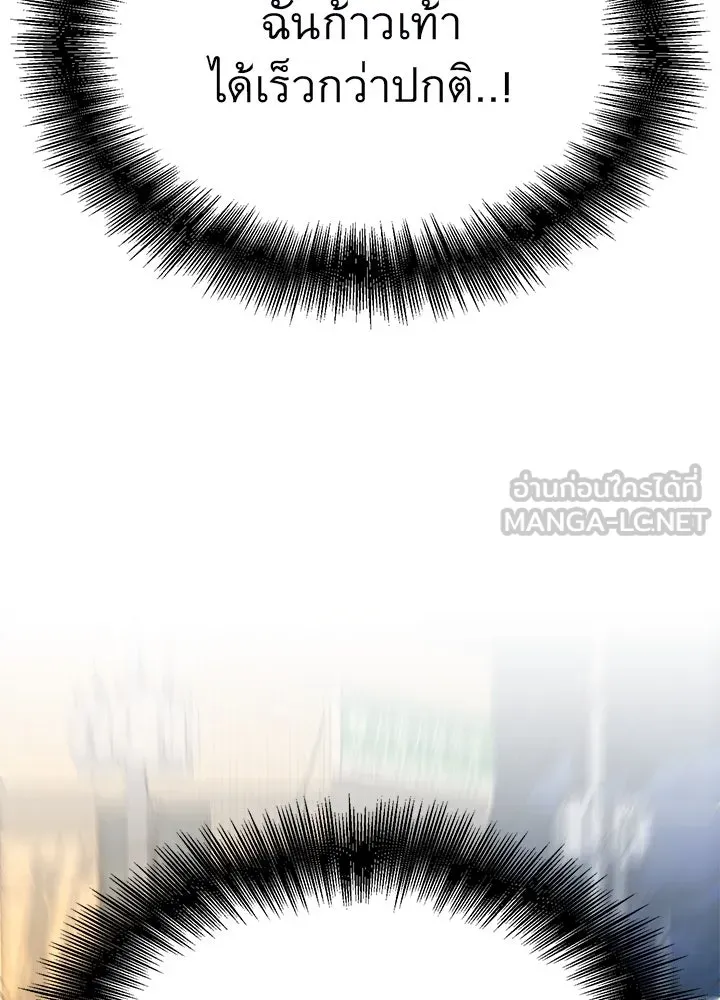 ราชาลานประลอง ตอนที่ 27 รูปที่ 108