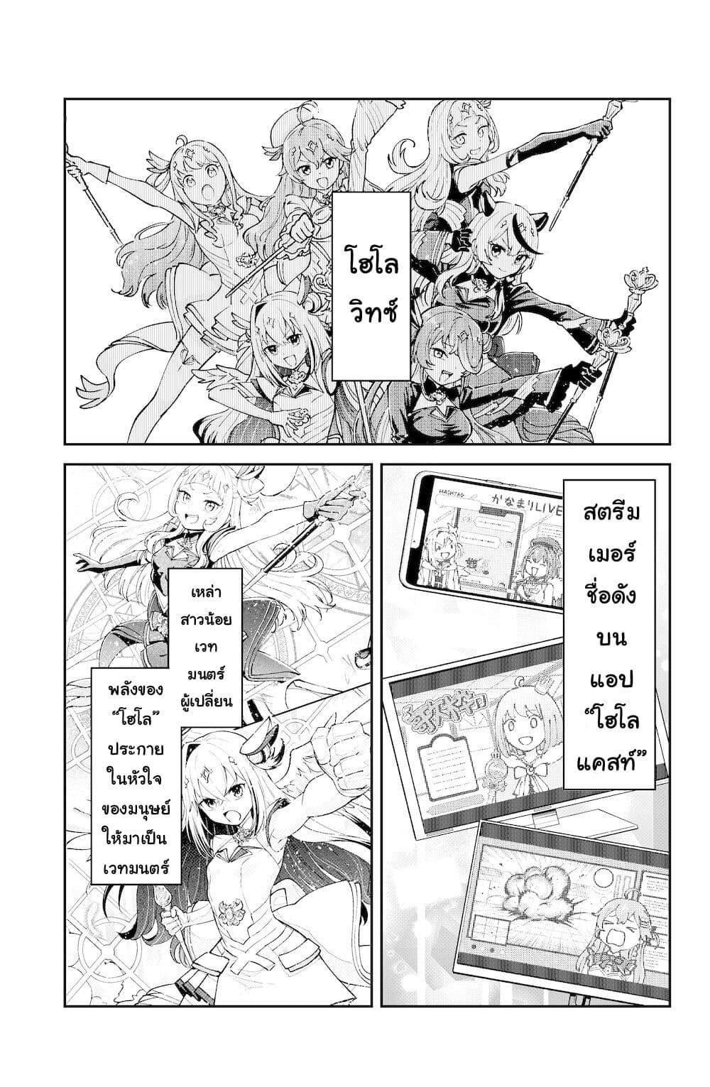 Manga-lc-com อ่านมังงะ อ่านการ์ตูน ออนไลน์ ฟรี Hololive – Mahou Shoujo holoWitches! ตอนที่ 1 2 3 4 5 6 7 8 9 10 11 12 13 14 ฟรี ไม่มีโฆษณา Manga-lc - อ่าน มังงะ อ่าน การ์ตูน ออนไลน์ อ่านมังงะ ฟรี