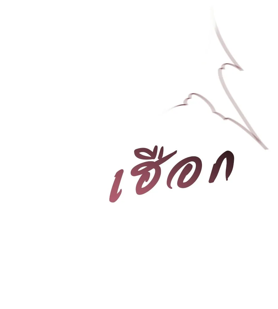 เรือนจำรัก ตอนที่ 82 รูปที่ 22
