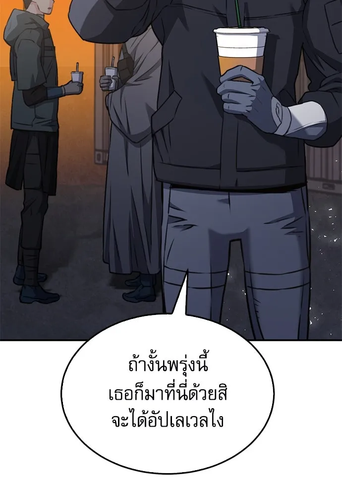 ดรูอิดแห่งสถานีโซล ตอนที่ 136 รูปที่ 161