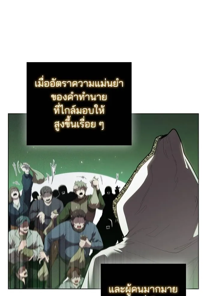 เกิดใหม่ในร่างดยุก ตอนที่ 68 รูปที่ 58