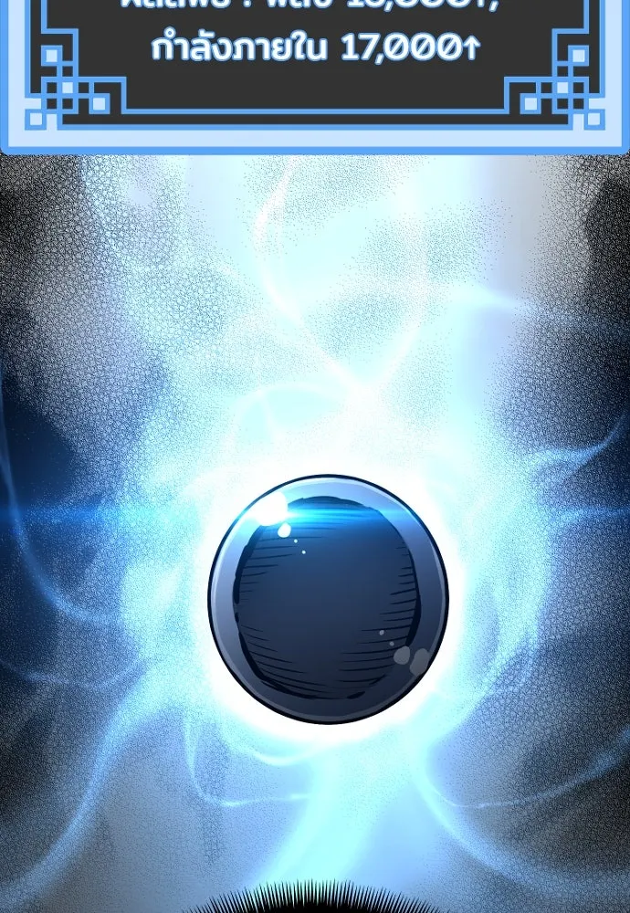 เส้นทางสู่เทพมาร ตอนที่ 21 รูปที่ 125