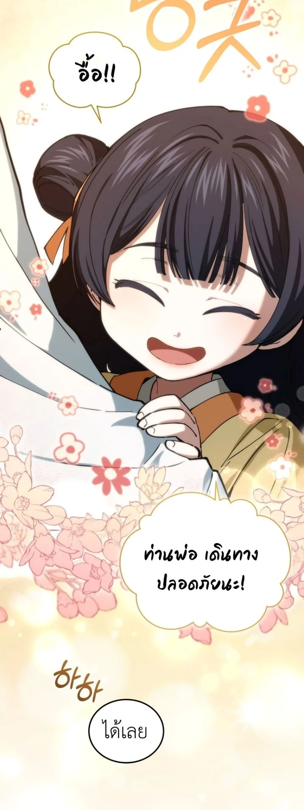Manga-lc-com อ่านมังงะ อ่านการ์ตูน ออนไลน์ ฟรี My Father Is the Number One Under Heaven ตอนที่ 1 2 3 4 5 6 7 8 9 10 11 12 13 14 ฟรี ไม่มีโฆษณา Manga-lc - อ่าน มังงะ อ่าน การ์ตูน ออนไลน์ อ่านมังงะ ฟรี