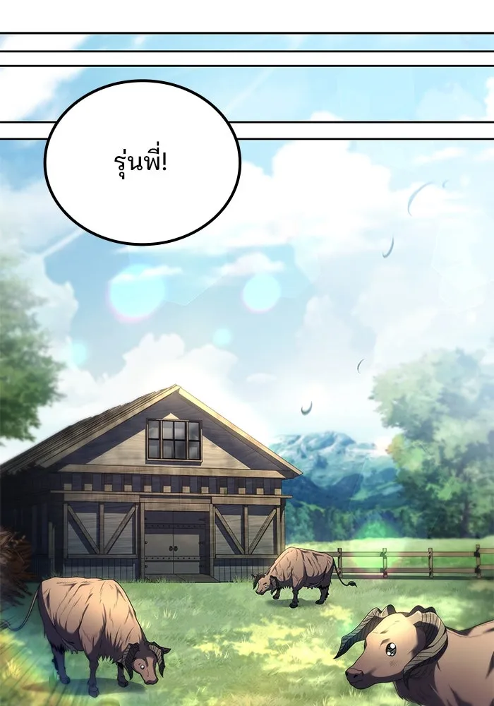 ครัวจอมเวท ตอนที่ 86 รูปที่ 26