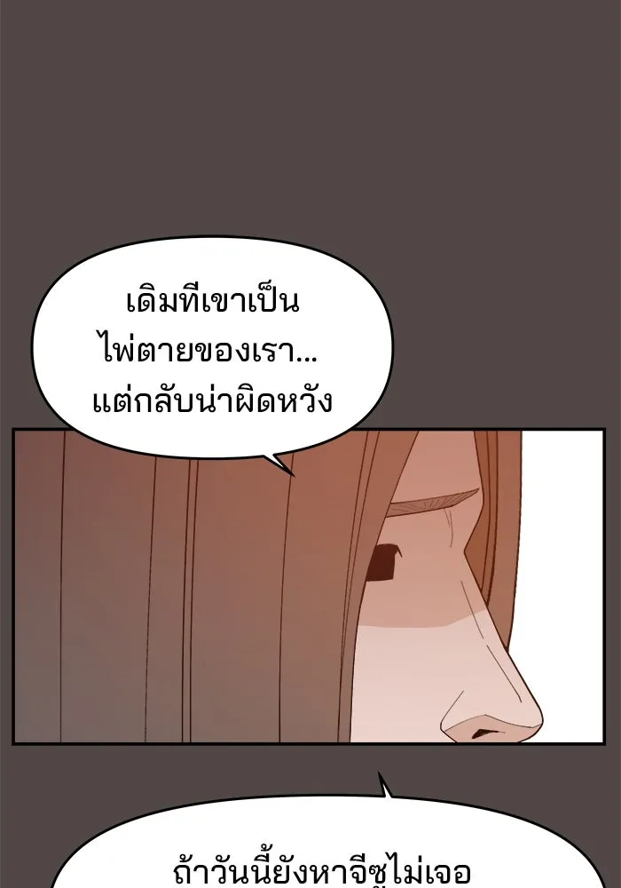 ห้องเรียนสาวแสบ ตอนที่ 72 รูปที่ 19