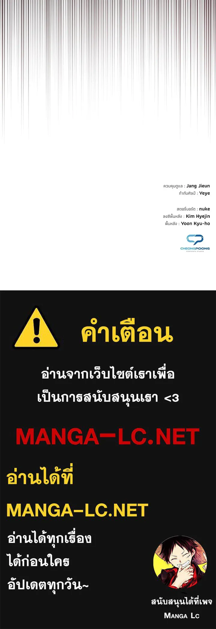 คืนแห่งโทแกบี ตอนที่ 40 รูปที่ 167