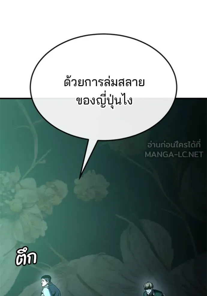สนิมเชือดเลือดสาด ตอนที่ 44 รูปที่ 108