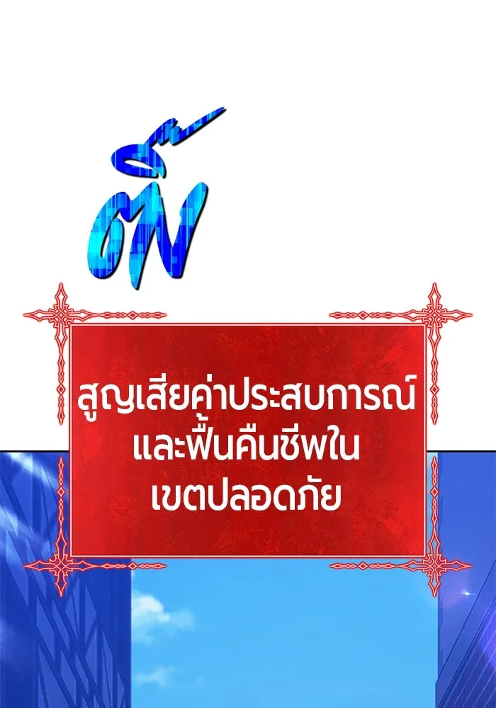 +99 ท่อนไม้พร้อมบวก ตอนที่ 20 ผู้เล่นปนเปื้อน vs พีซ (9) รูปที่ 65