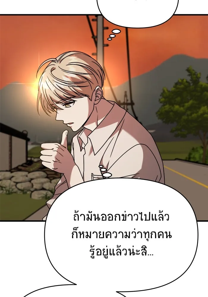 วายร้ายก็อยากมีรัก ตอนที่ 36 รูปที่ 47