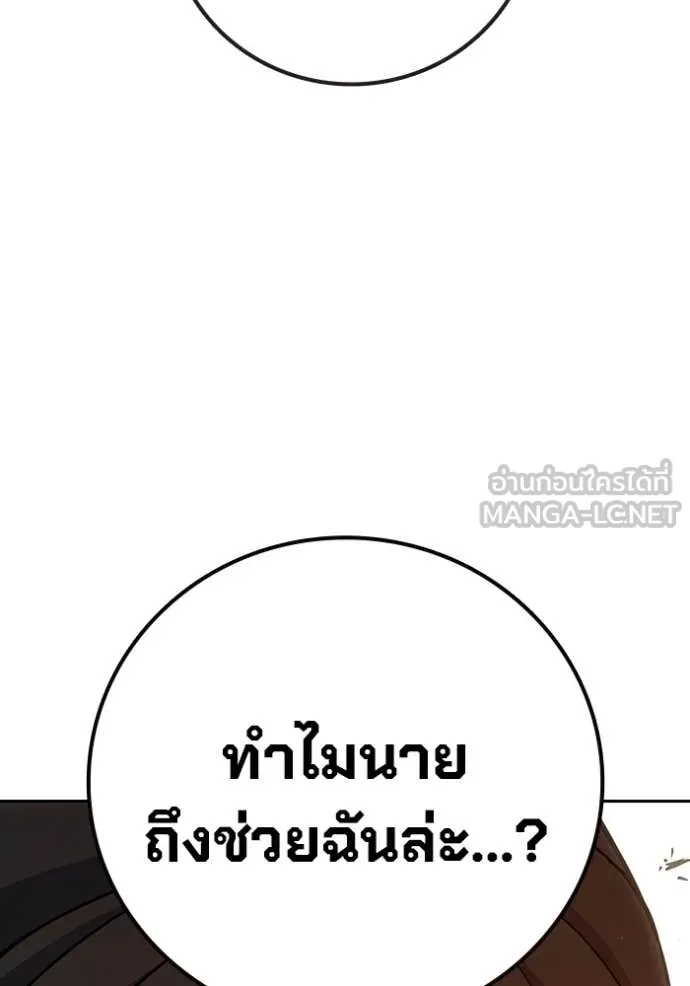 เยาวชนคนคุก ตอนที่ 88 รูปที่ 93