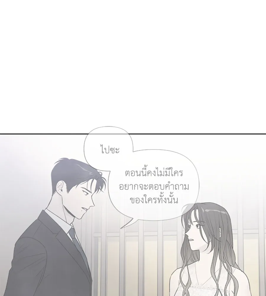 เหตุผลของคนไม่อยากอยู่ ตอนที่ 63 รูปที่ 26