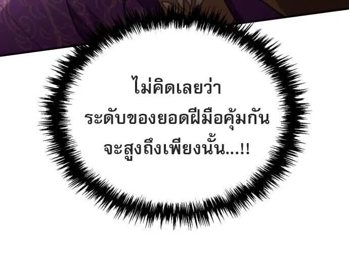 The Heavenly Demon Wants a Quiet Life มารสวรรค_ผ_แสวงหาความสงบ ตอนที่ ตอนที่ 75 รูปที่ 80