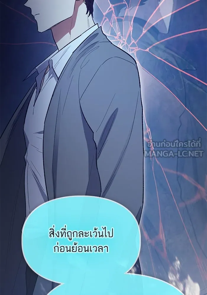 My S-Class Hunters ตอนที่ 81 สิ่งที่ถูกตัดออกไป (1) รูปที่ 102