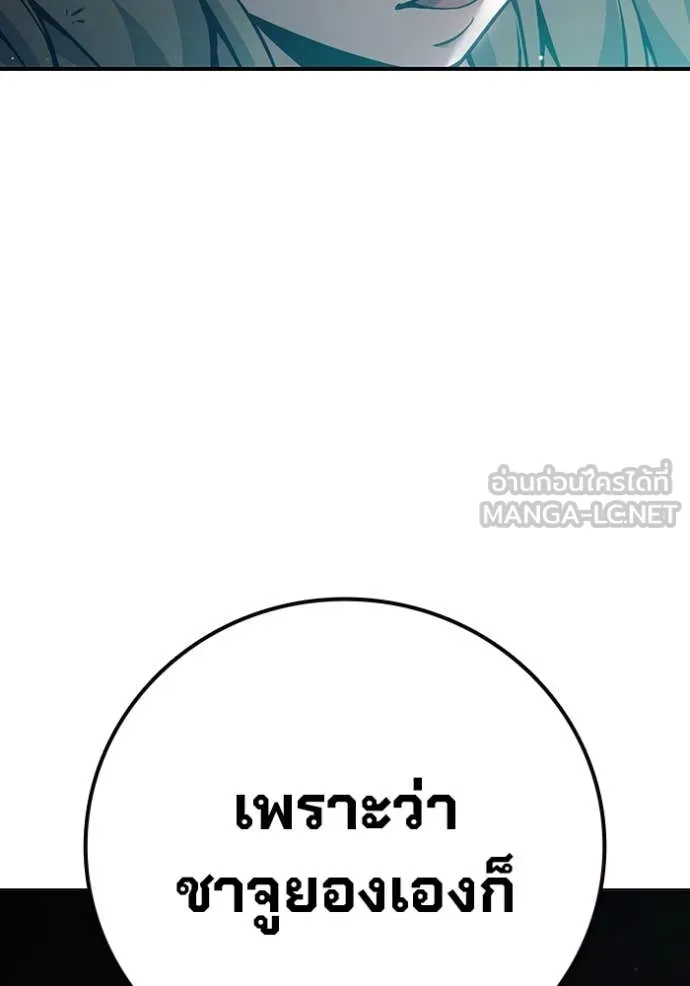 เยาวชนคนคุก ตอนที่ 53 รูปที่ 54