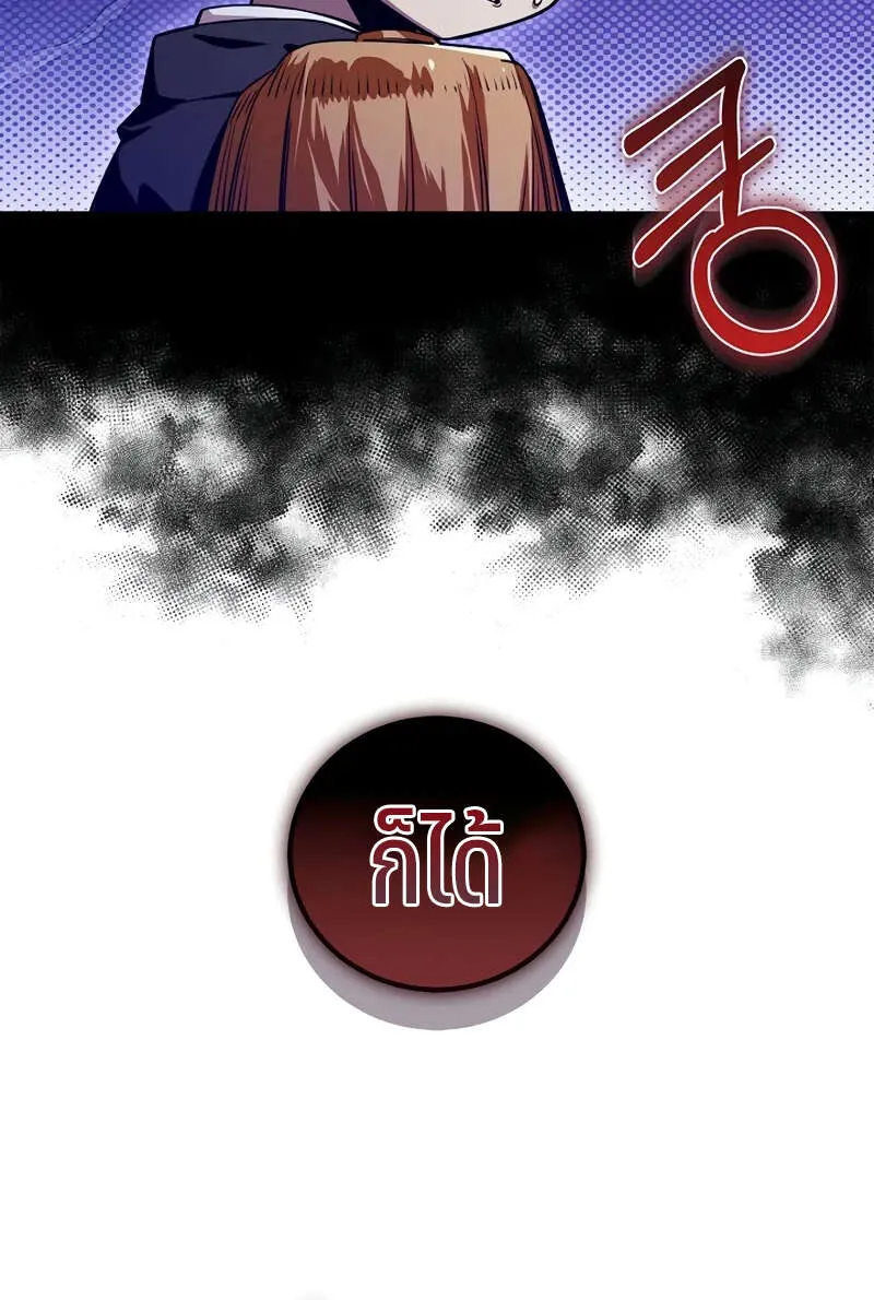 Fated to Be Loved by Villains โชคชะตากำหนดให_สาวๆต_วร_ายมาร_กฉ_น ตอนที่ ตอนที่ 1 รูปที่ 10