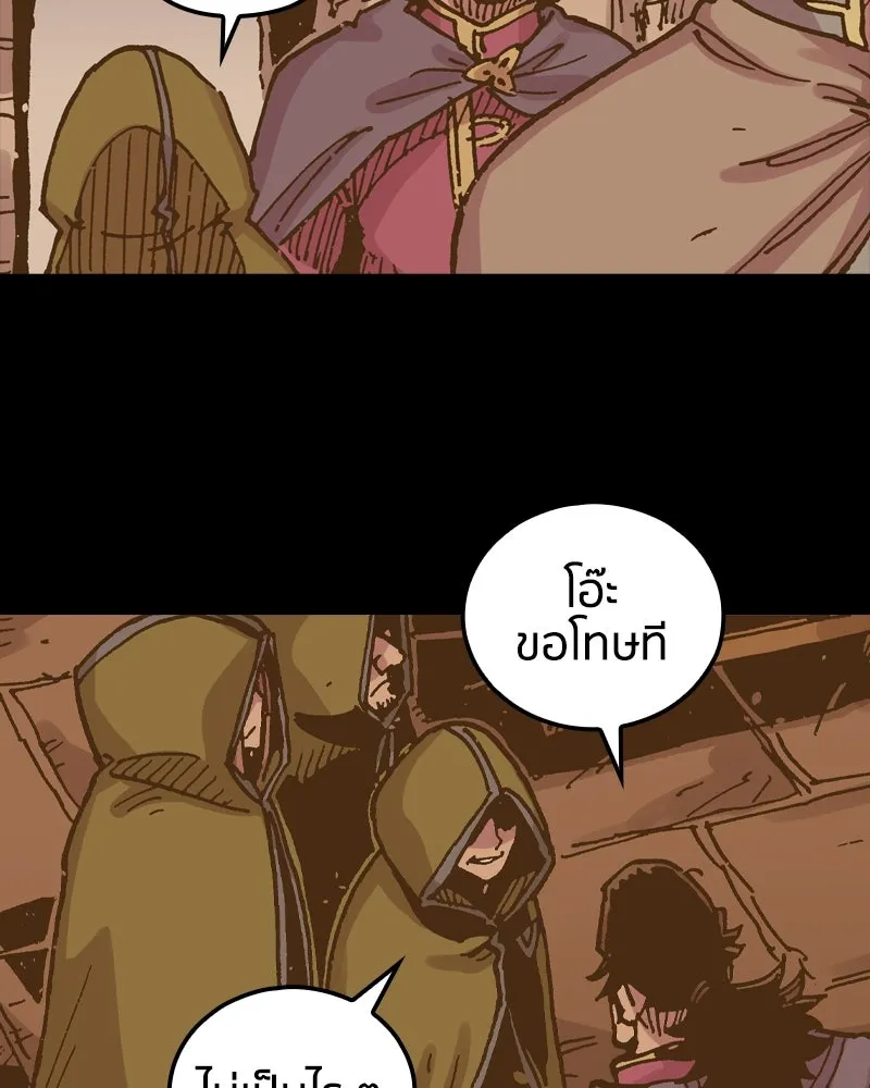 เคลวาเทส อสูรจอมราชัน ตอนที่ 47 มัลโก้กับเดรล รูปที่ 86