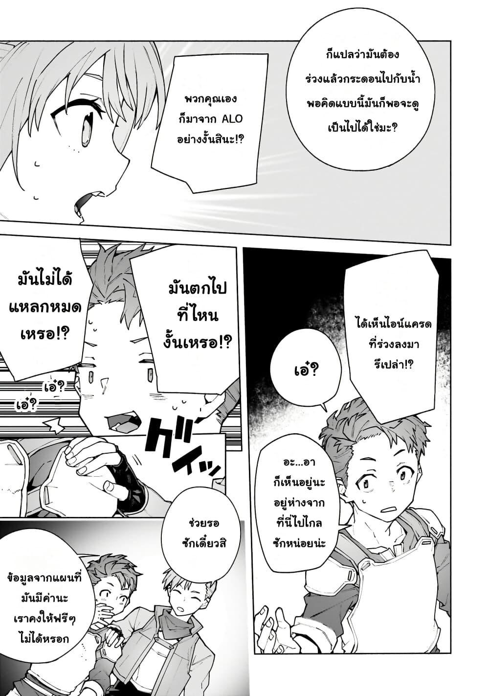 Manga-lc-com อ่านมังงะ อ่านการ์ตูน ออนไลน์ ฟรี Sword Art Online – Unital Ring ตอนที่ 1 2 3 4 5 6 7 8 9 10 11 12 13 14 ฟรี ไม่มีโฆษณา Manga-lc - อ่าน มังงะ อ่าน การ์ตูน ออนไลน์ อ่านมังงะ ฟรี