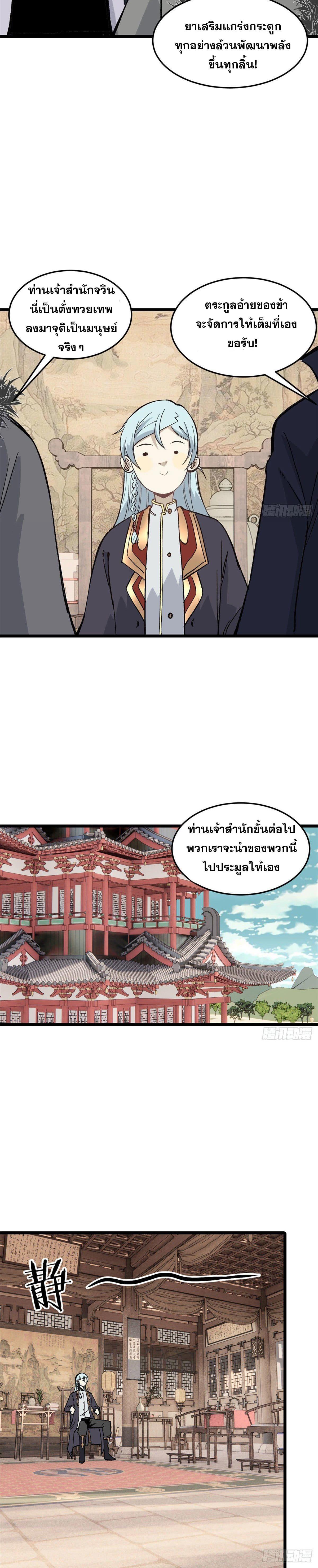 Manga-lc-com อ่านมังงะ อ่านการ์ตูน ออนไลน์ ฟรี All Hail the Sect Leader ตอนที่ 1 2 3 4 5 6 7 8 9 10 11 12 13 14 ฟรี ไม่มีโฆษณา Manga-lc - อ่าน มังงะ อ่าน การ์ตูน ออนไลน์ อ่านมังงะ ฟรี