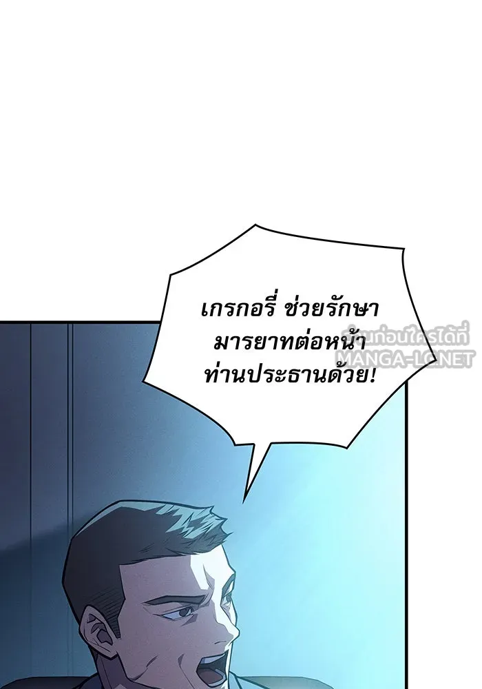 เกิดใหม่พร้อมพลังแห่งราชัน ตอนที่ 65 รูปที่ 156